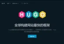 使用 Hugo + GitHub + Cloudflare Pages 搭建个人博客-篇微